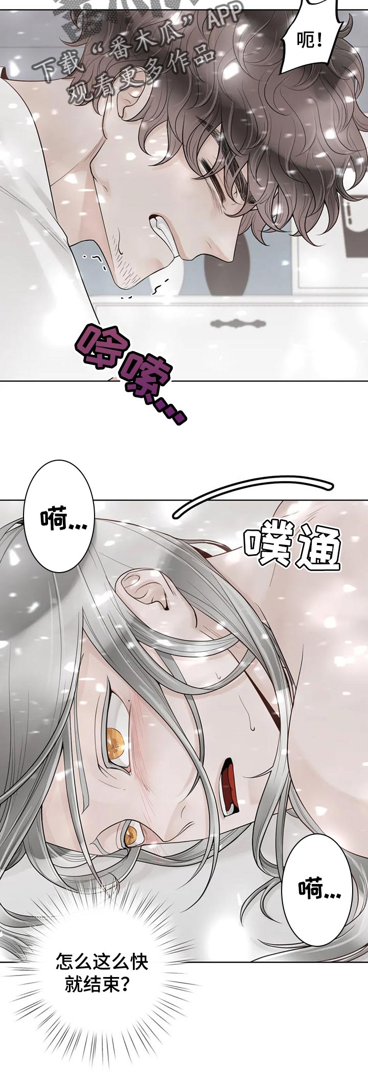 《合约期伙伴》第97章【第二季】来客人 第2页