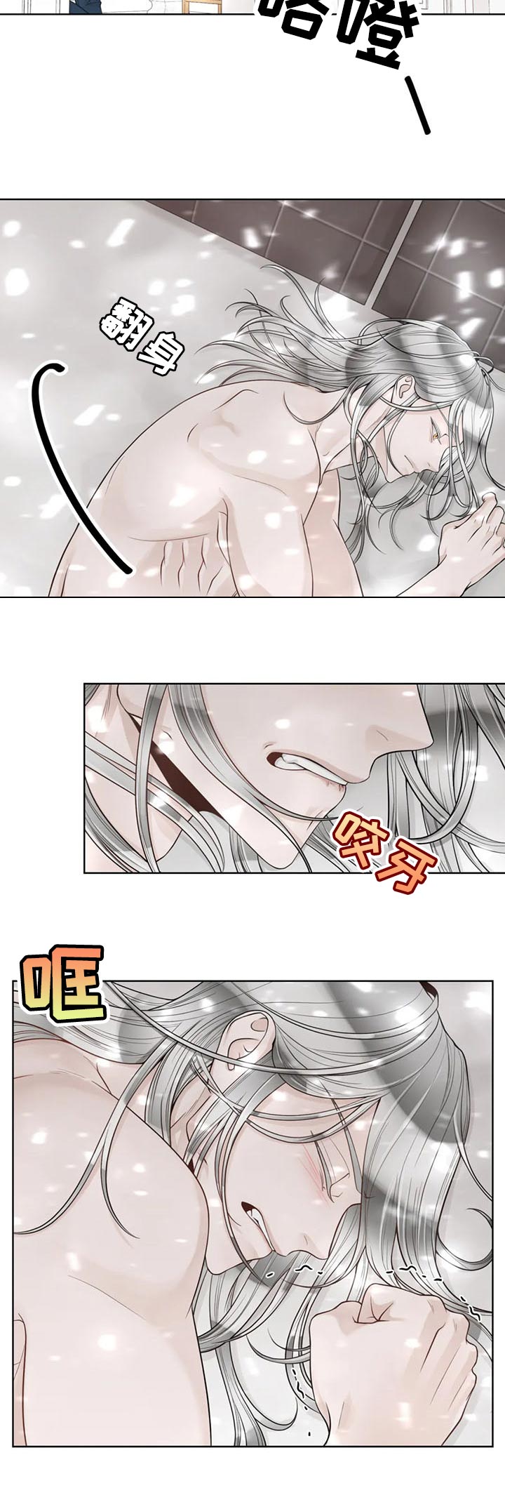 《合约期伙伴》第97章【第二季】来客人 第4页