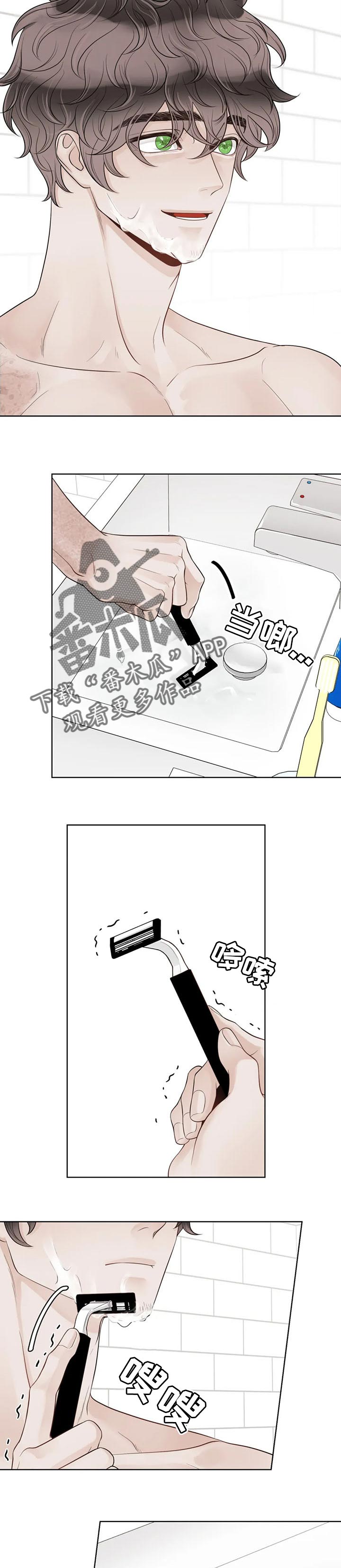 《合约期伙伴》第97章【第二季】来客人 第9页