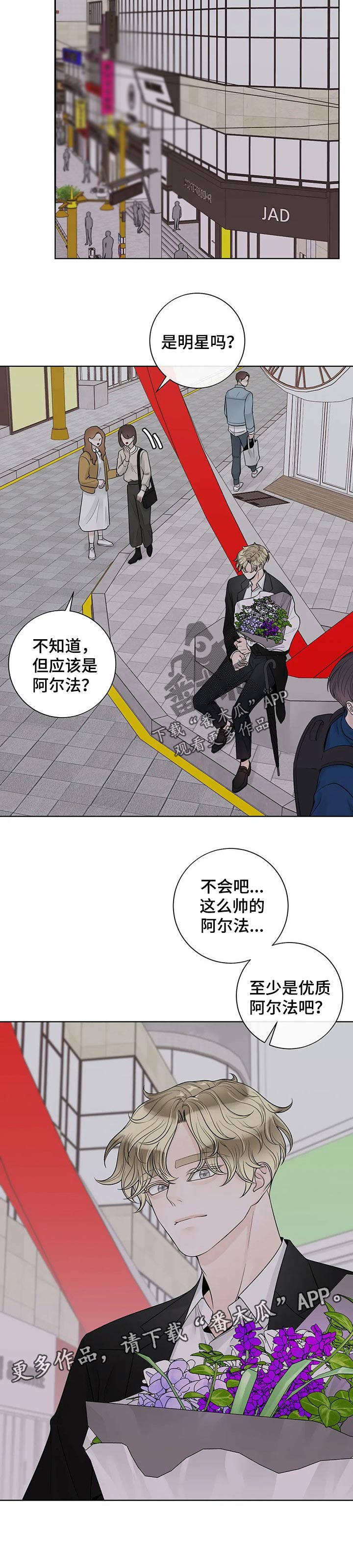 《合约期伙伴》第99章【第二季】保护 第10页