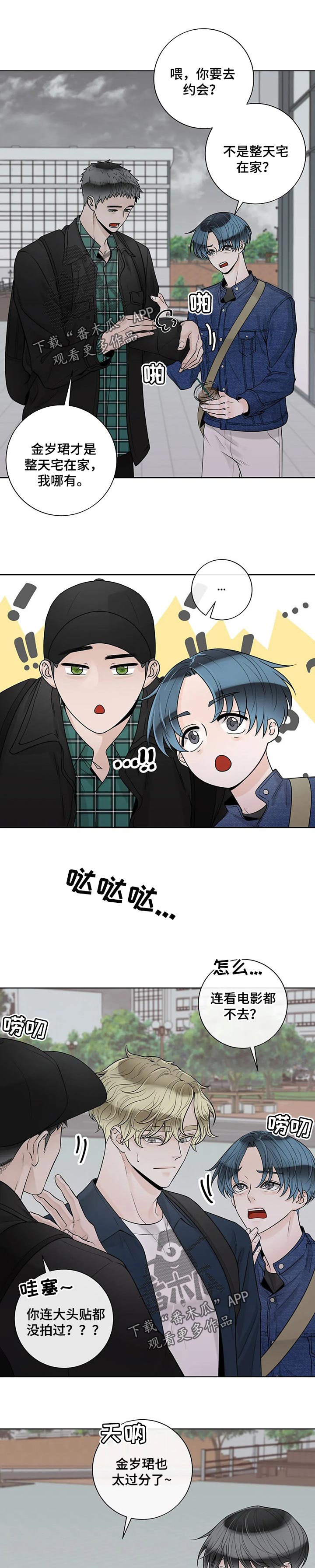《合约期伙伴》第99章【第二季】保护 第1页