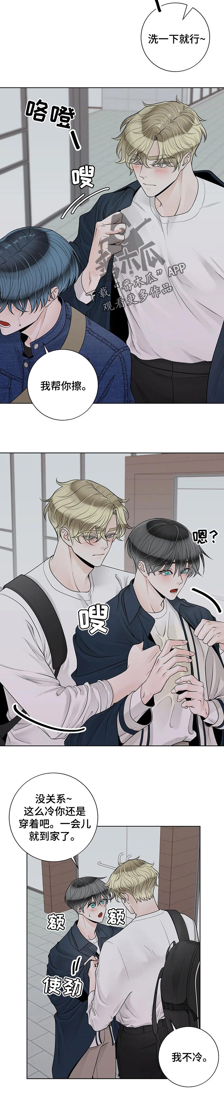 《合约期伙伴》第99章【第二季】保护 第4页