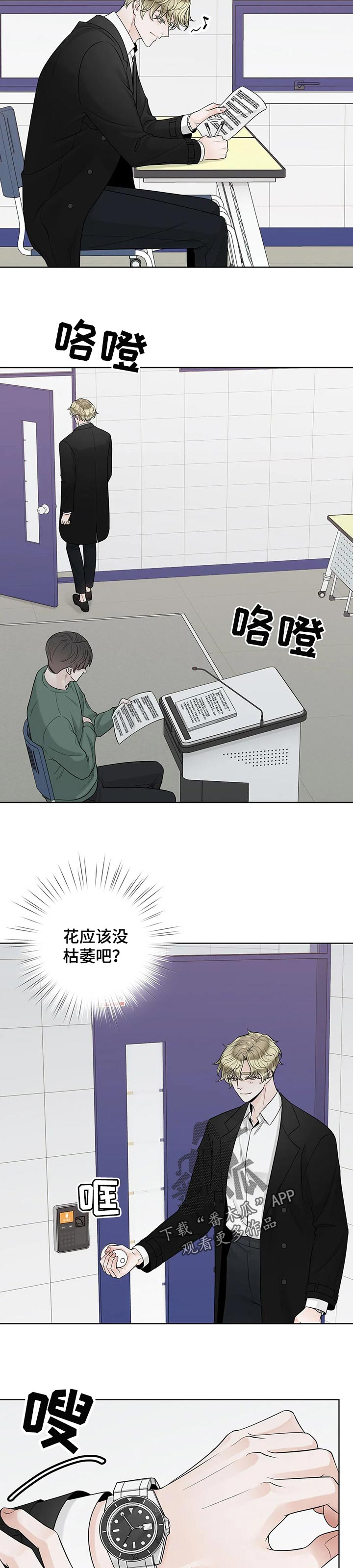《合约期伙伴》第99章【第二季】保护 第8页