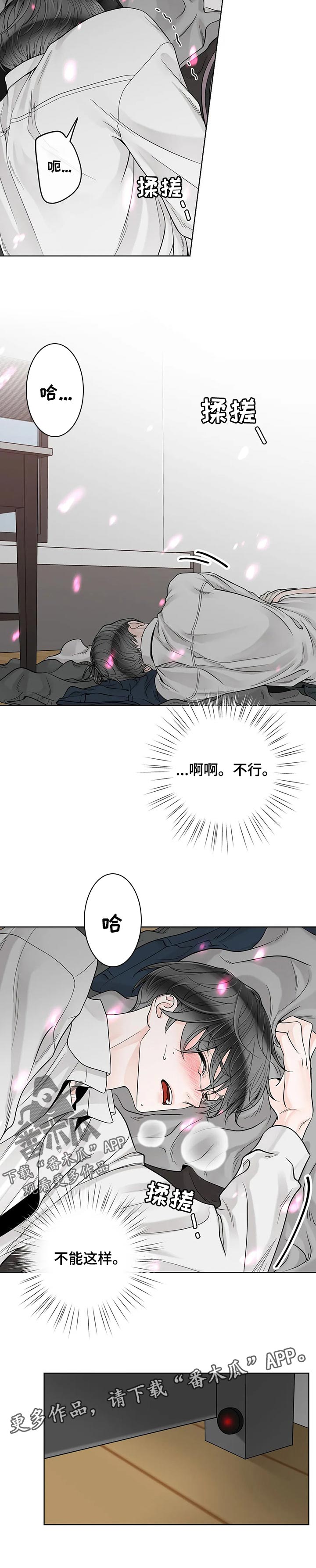 《合约期伙伴》第100章【第二季】结束了 第10页