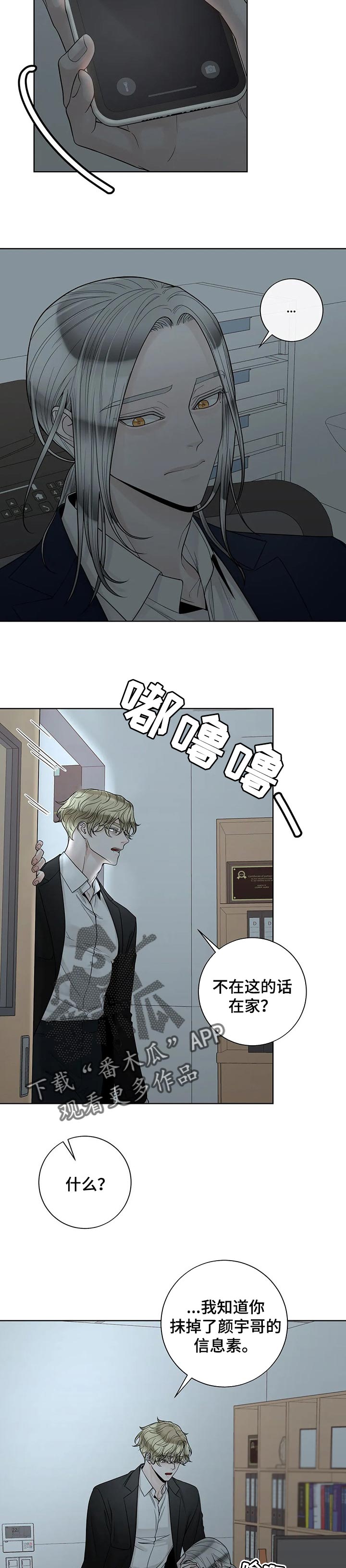 《合约期伙伴》第104章【第二季】不能没有他 第6页