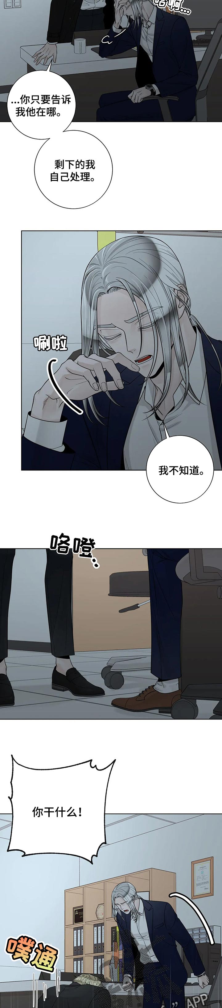 《合约期伙伴》第104章【第二季】不能没有他 第7页
