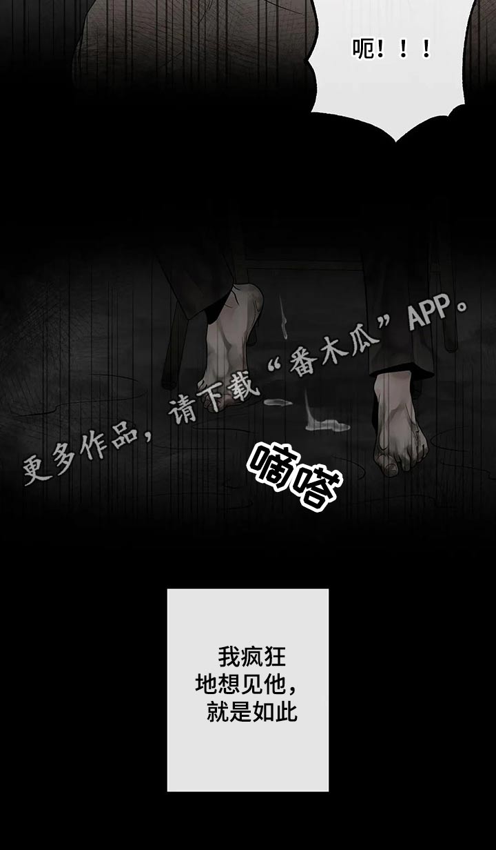 《合约期伙伴》第105章【第二季】痛苦 第10页