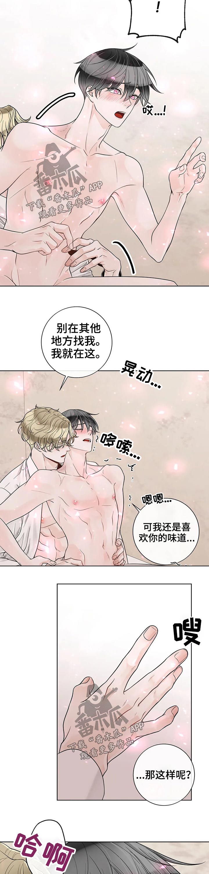 《合约期伙伴》第107章【第二季】进去 第6页