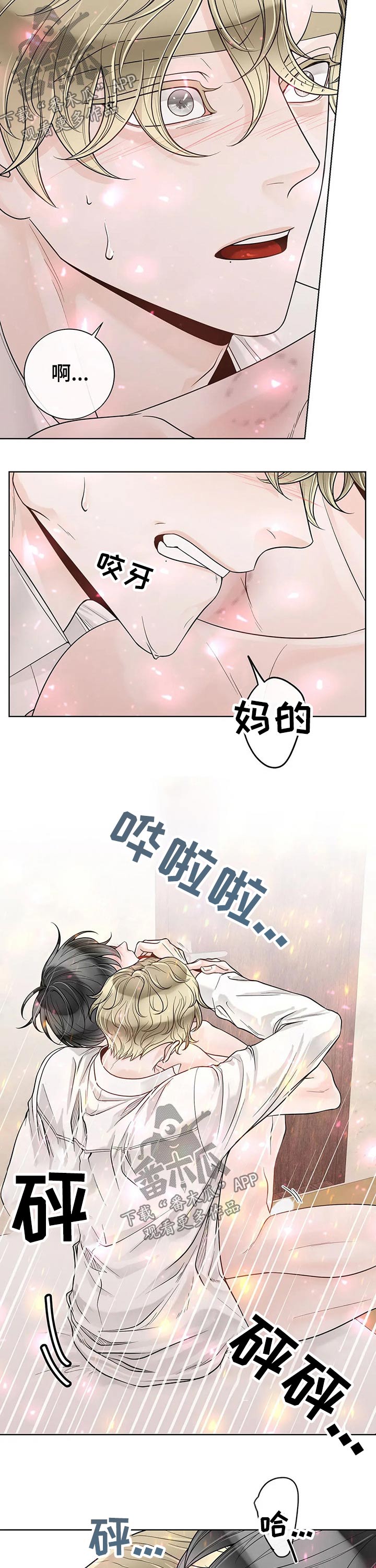 《合约期伙伴》第107章【第二季】进去 第9页