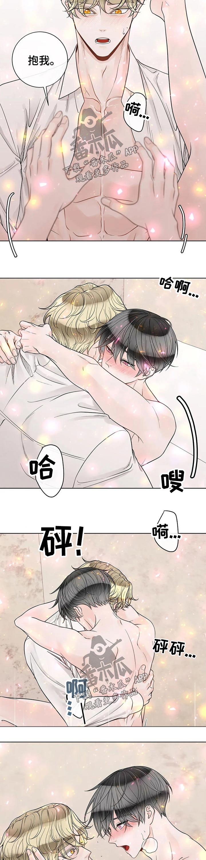 《合约期伙伴》第108章【第二季】摆脱 第8页