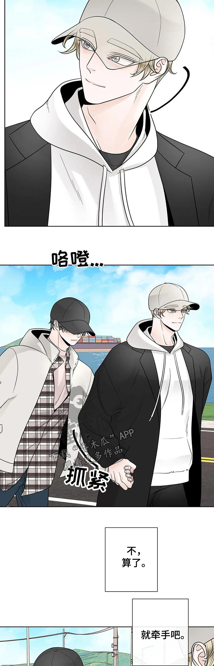 《合约期伙伴》第110章【第二季】电话 第4页