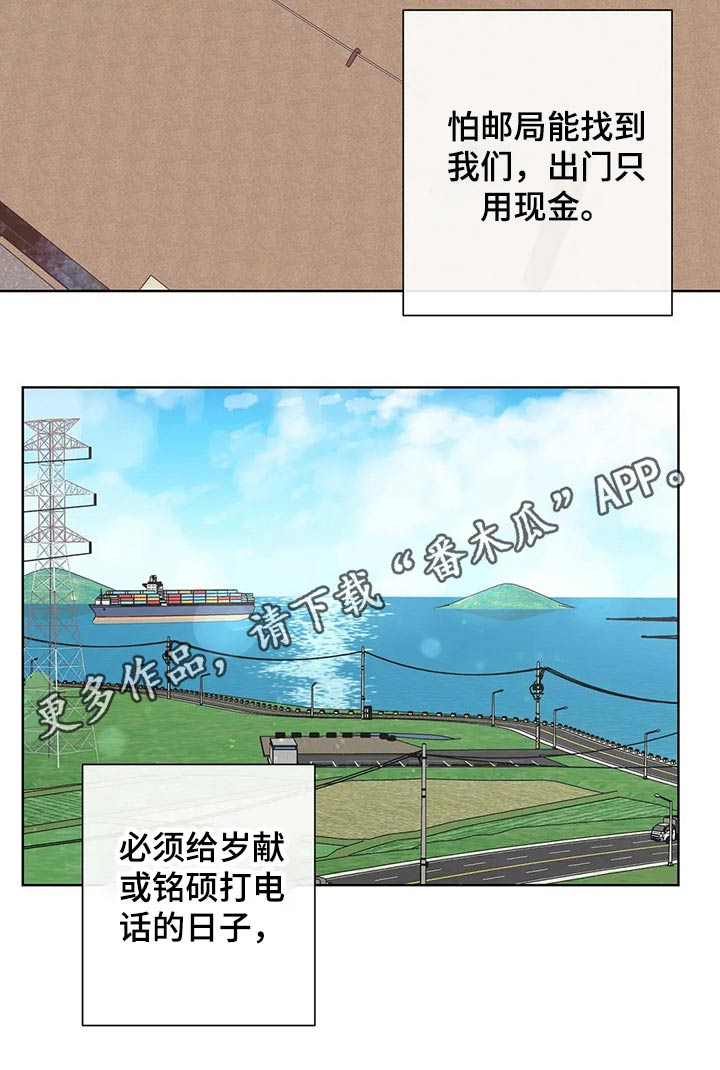 《合约期伙伴》第109章【第二季】北斗七星 第11页
