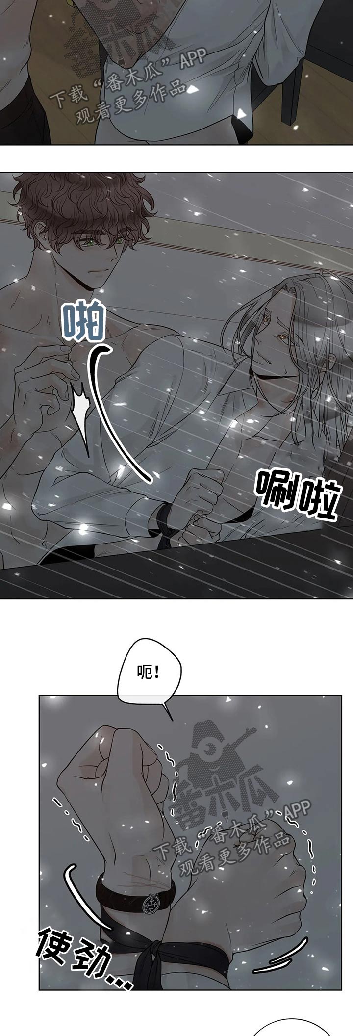 《合约期伙伴》第113章【第二季】来电 第2页