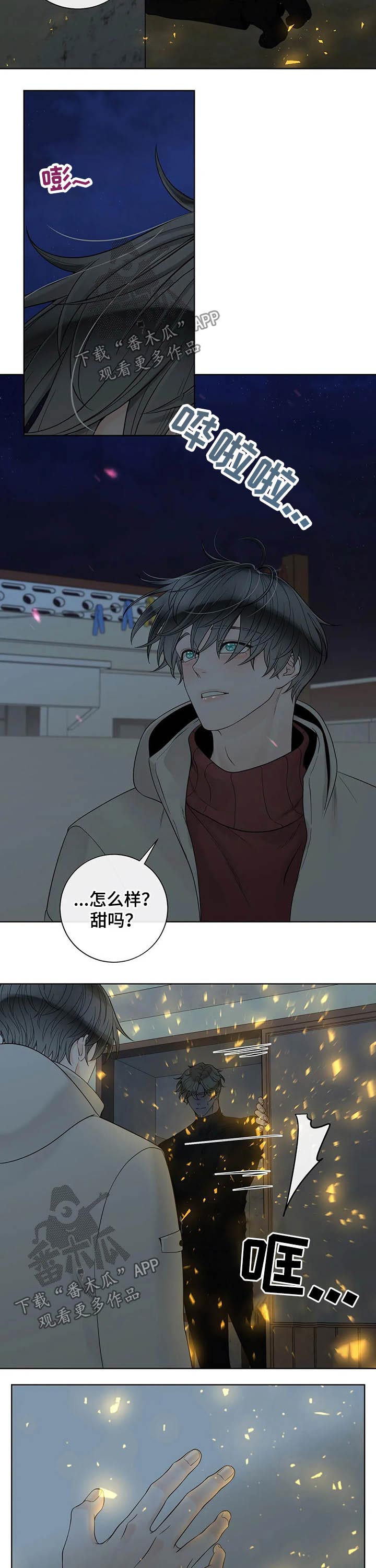 《合约期伙伴》第114章【第二季】有你的地方 第11页