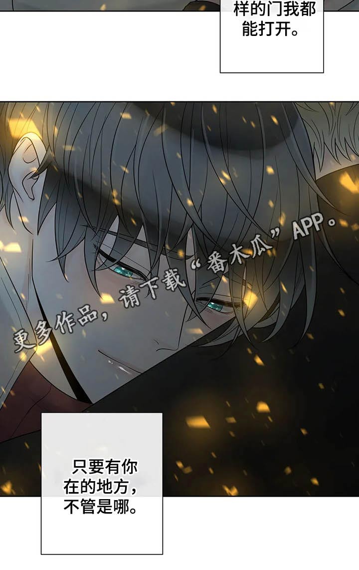 《合约期伙伴》第114章【第二季】有你的地方 第13页