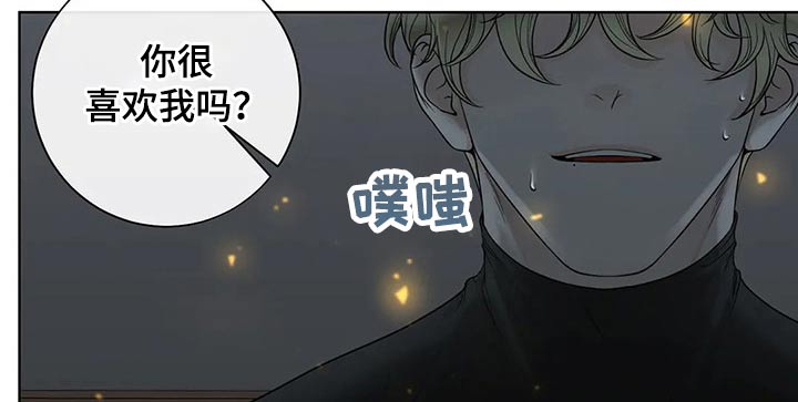 《合约期伙伴》第114章【第二季】有你的地方 第9页
