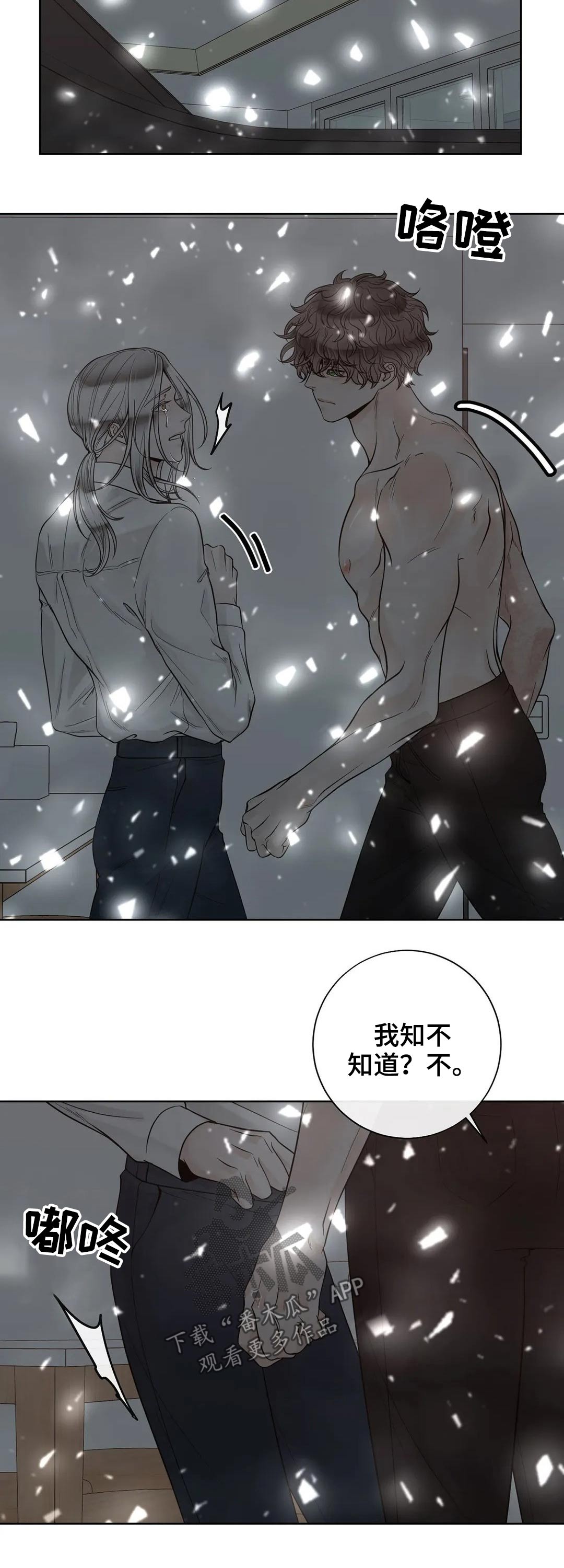 《合约期伙伴》第112章【第二季】信息素 第10页
