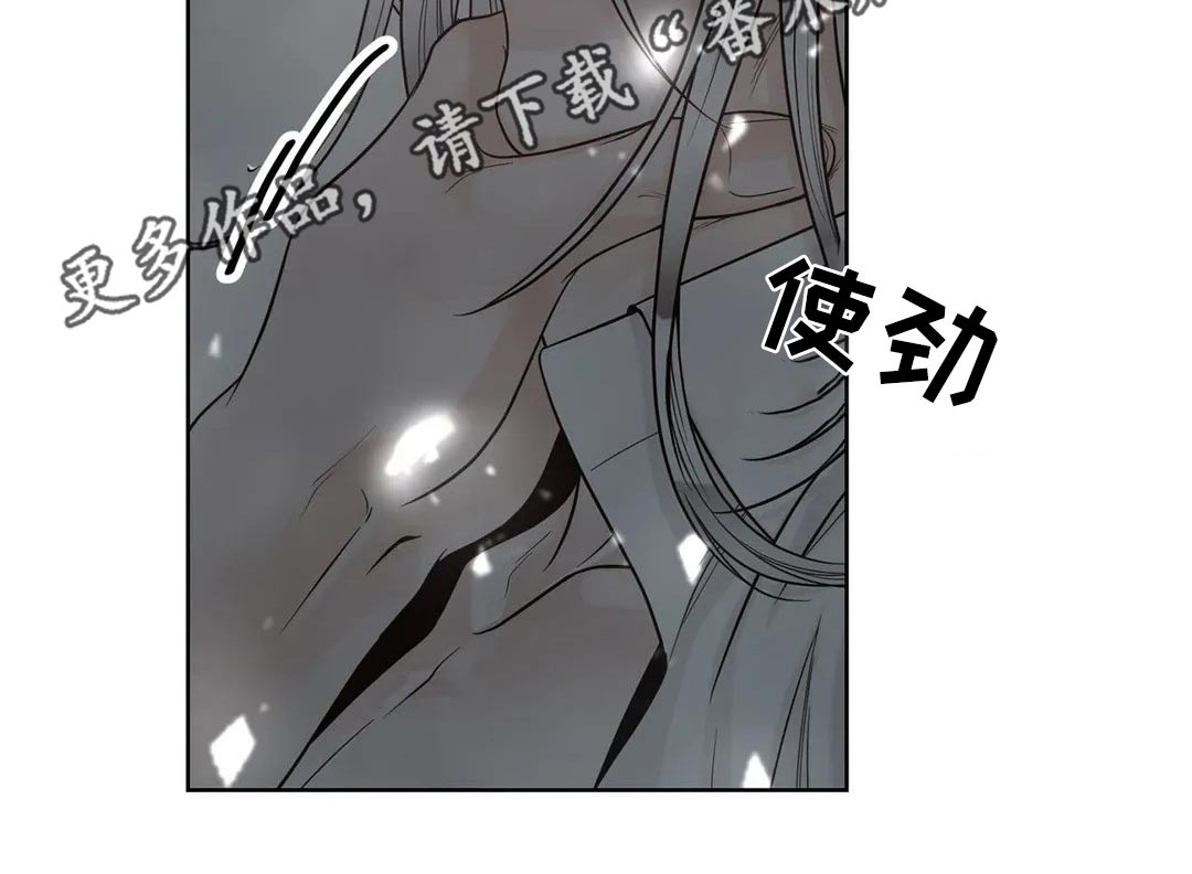 《合约期伙伴》第112章【第二季】信息素 第18页