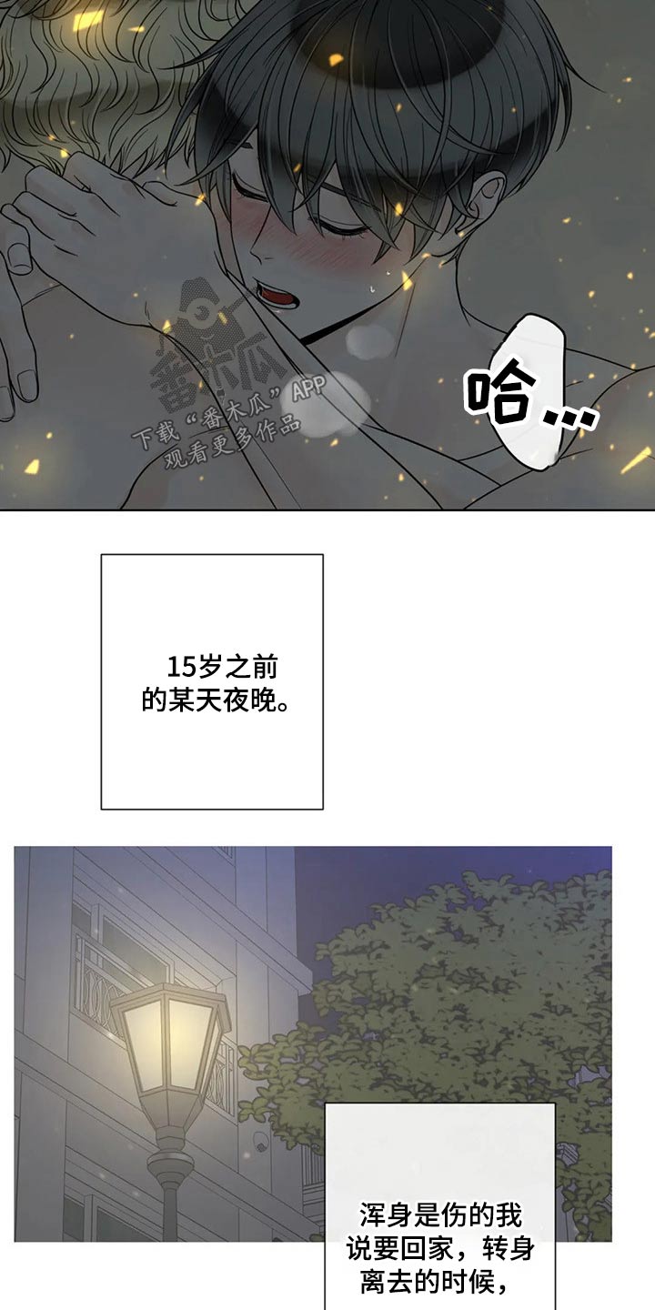 《合约期伙伴》第116章【第二季】某夜晚 第17页