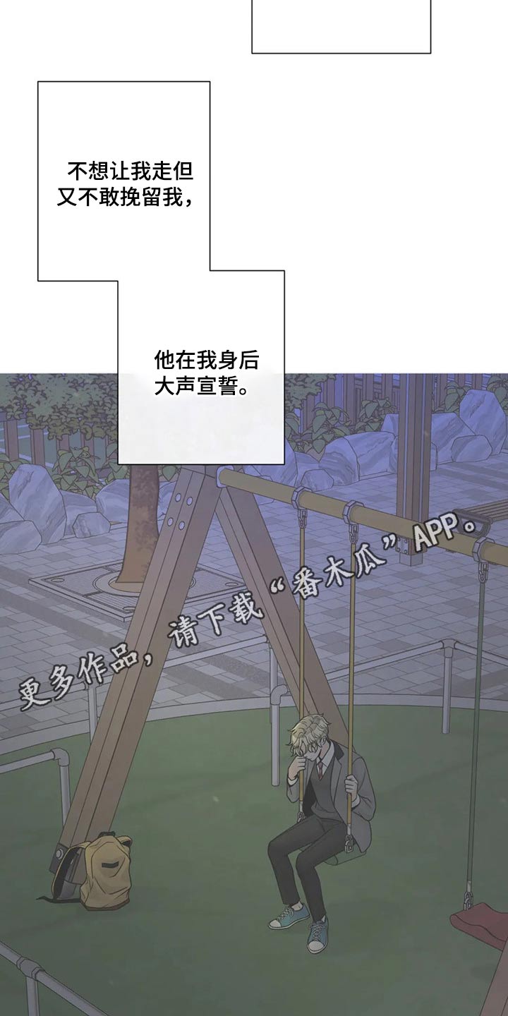《合约期伙伴》第116章【第二季】某夜晚 第18页