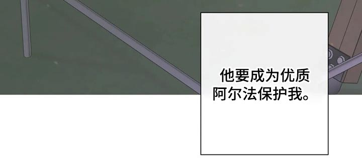 《合约期伙伴》第116章【第二季】某夜晚 第19页