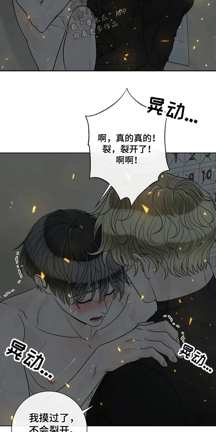 《合约期伙伴》第116章【第二季】某夜晚 第2页