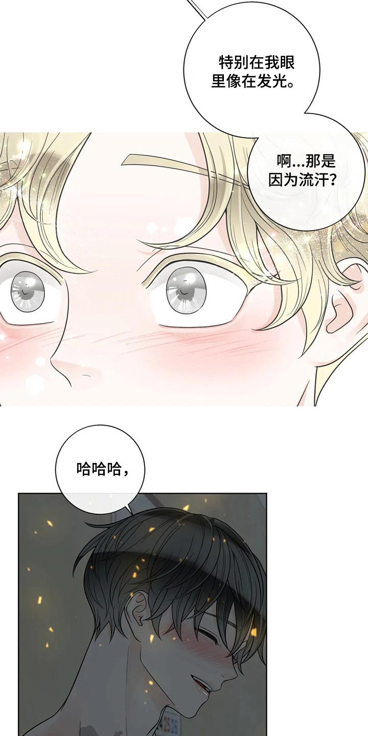 《合约期伙伴》第116章【第二季】某夜晚 第7页