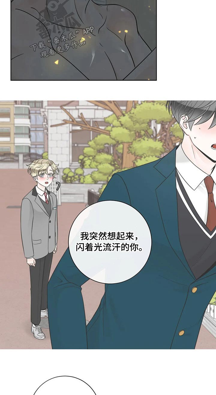 《合约期伙伴》第116章【第二季】某夜晚 第8页