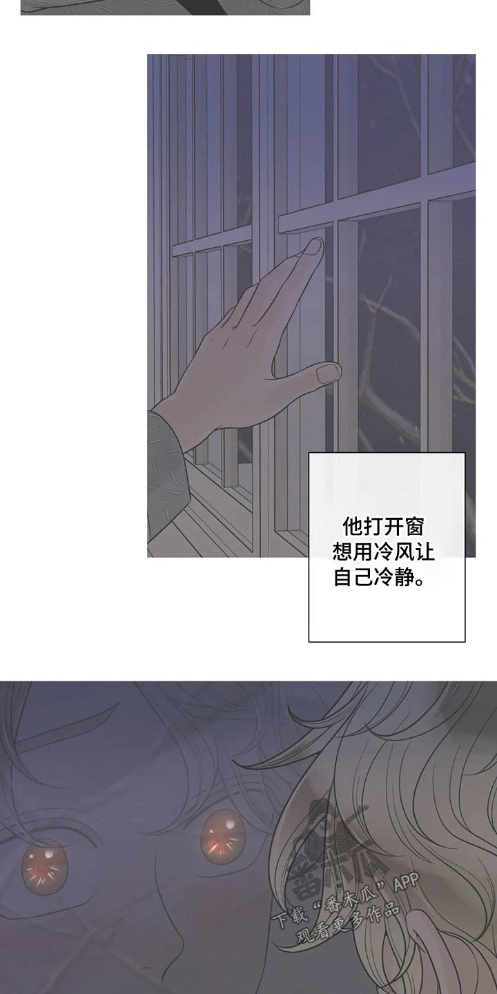 《合约期伙伴》第117章【第二季】自愿 第11页