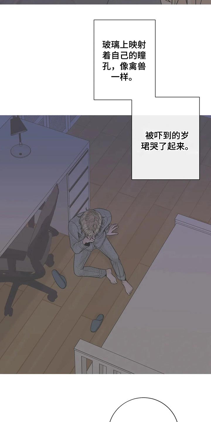 《合约期伙伴》第117章【第二季】自愿 第12页