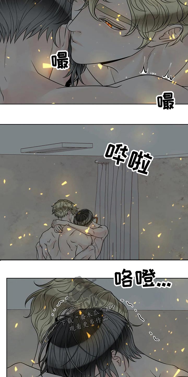 《合约期伙伴》第117章【第二季】自愿 第14页