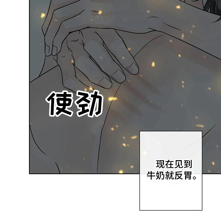 《合约期伙伴》第117章【第二季】自愿 第8页