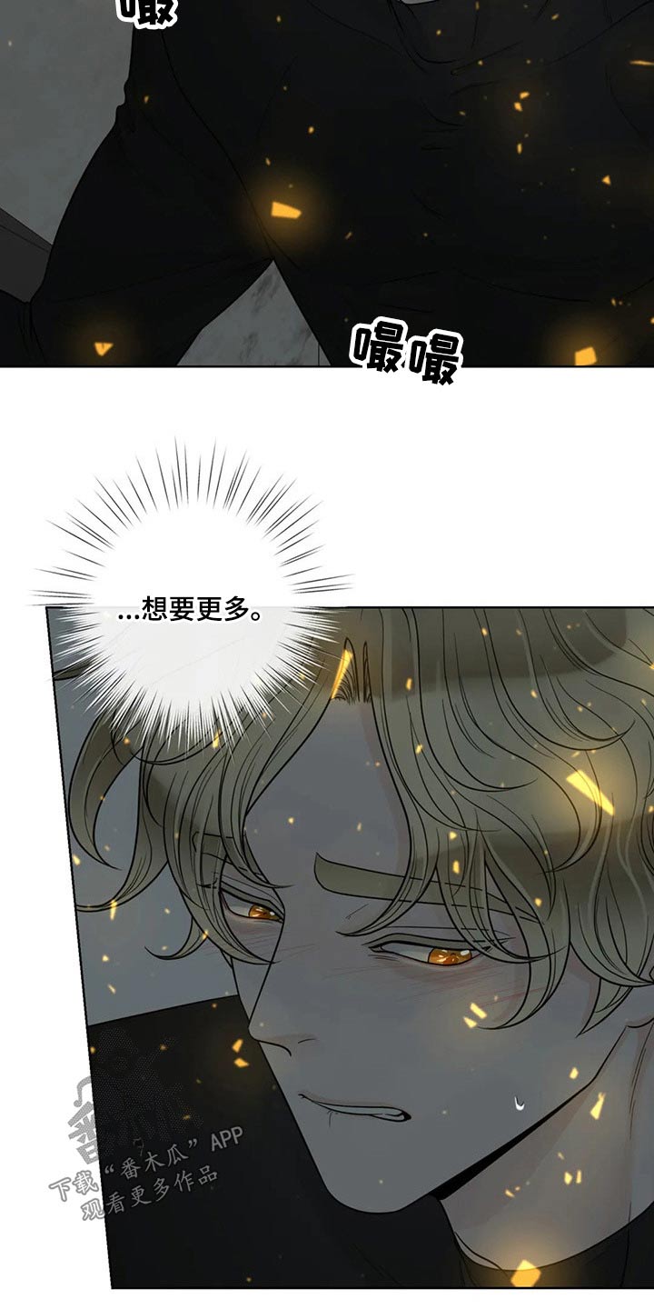 《合约期伙伴》第115章【第二季】想知道一切 第8页