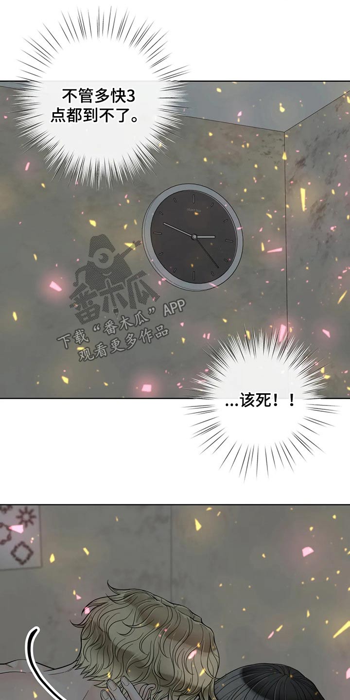 《合约期伙伴》第120章【第二季】相信你 第10页