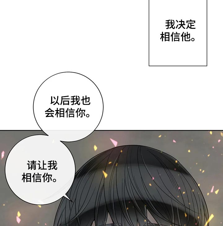 《合约期伙伴》第120章【第二季】相信你 第12页