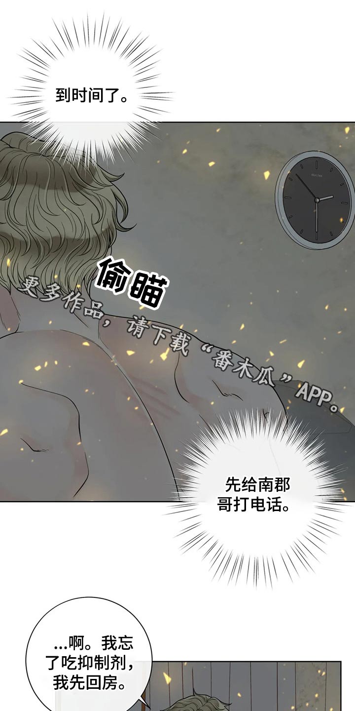 《合约期伙伴》第120章【第二季】相信你 第1页