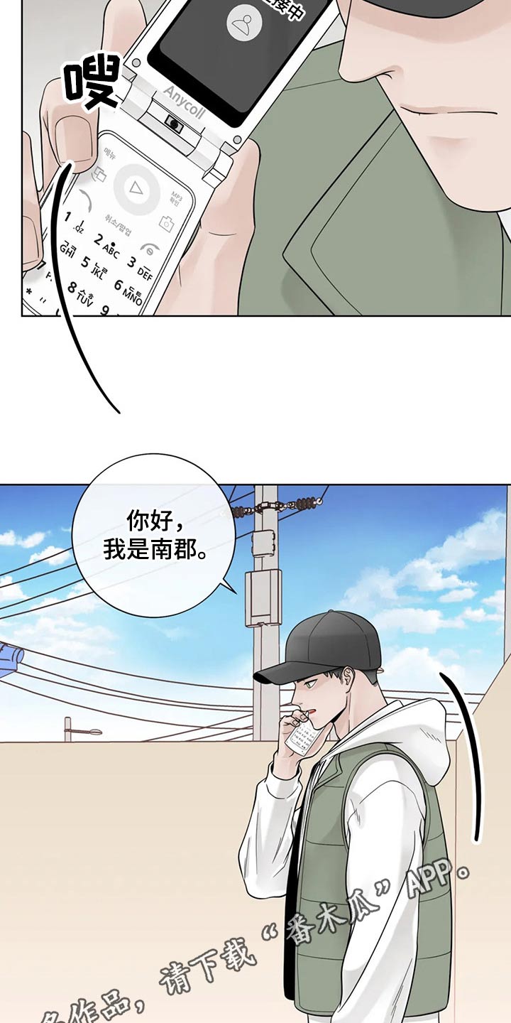 《合约期伙伴》第120章【第二季】相信你 第20页