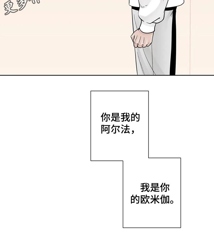 《合约期伙伴》第120章【第二季】相信你 第21页