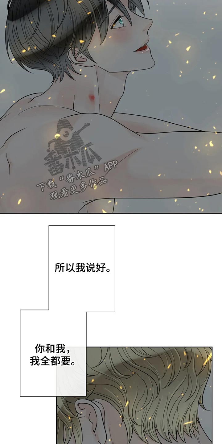 《合约期伙伴》第120章【第二季】相信你 第4页