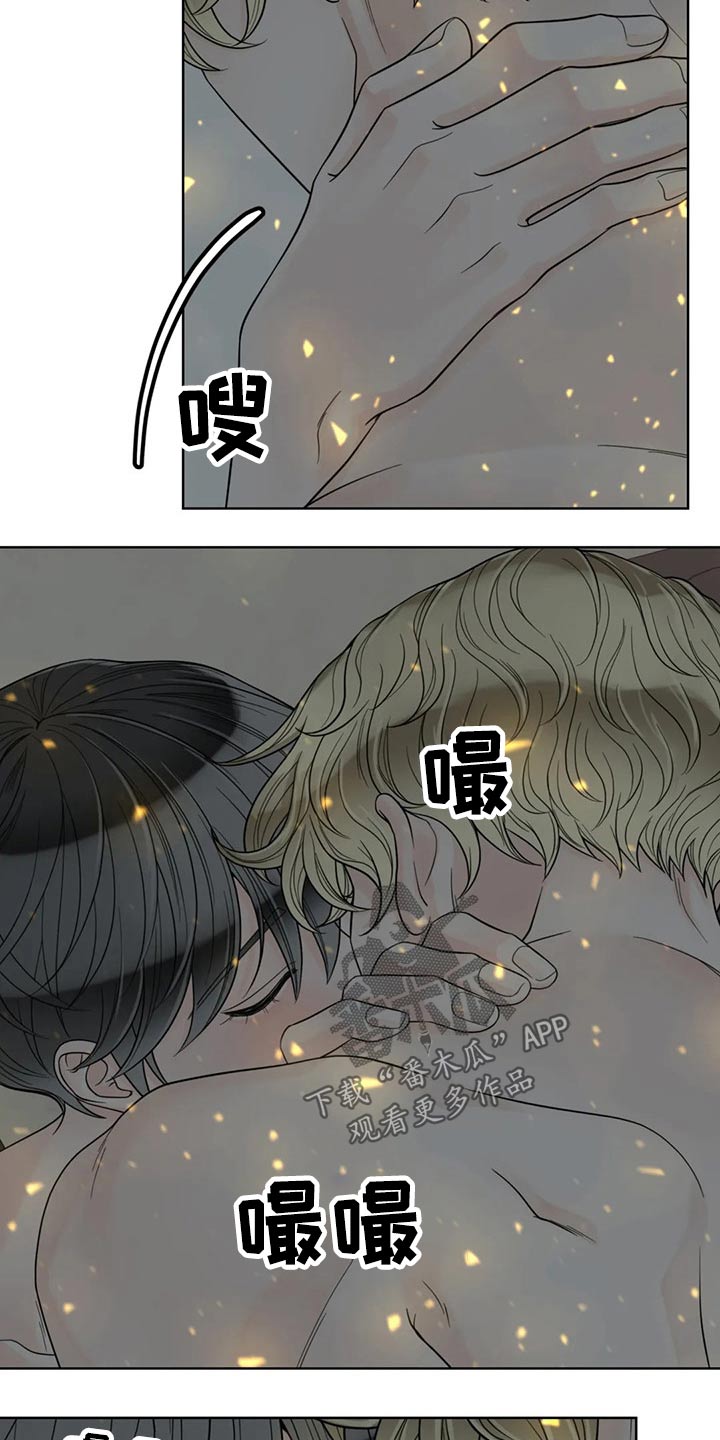 《合约期伙伴》第120章【第二季】相信你 第5页