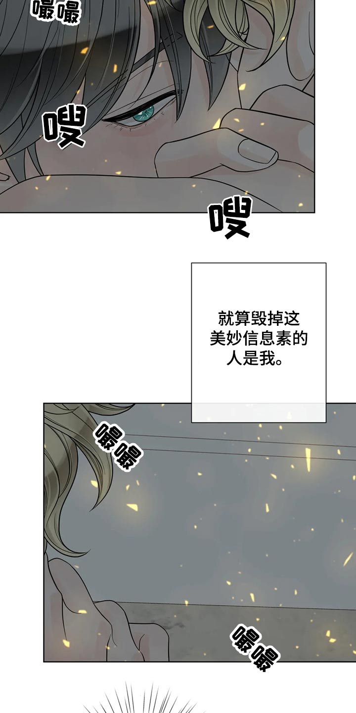 《合约期伙伴》第120章【第二季】相信你 第6页