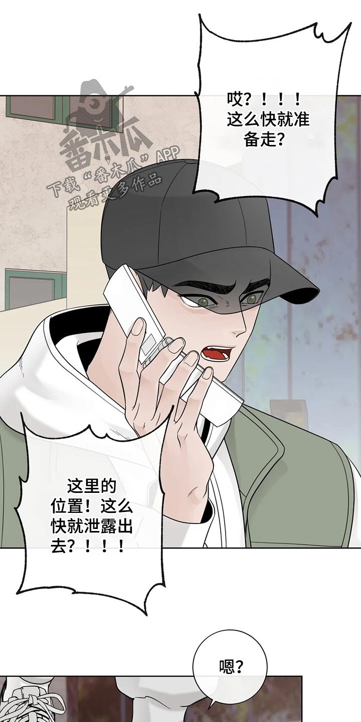 《合约期伙伴》第119章【第二季】急忙 第10页