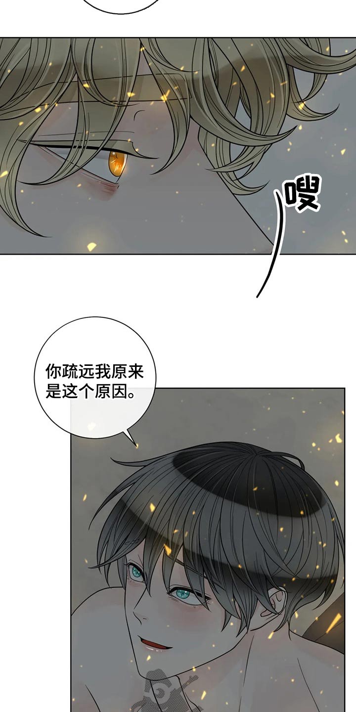 《合约期伙伴》第119章【第二季】急忙 第14页