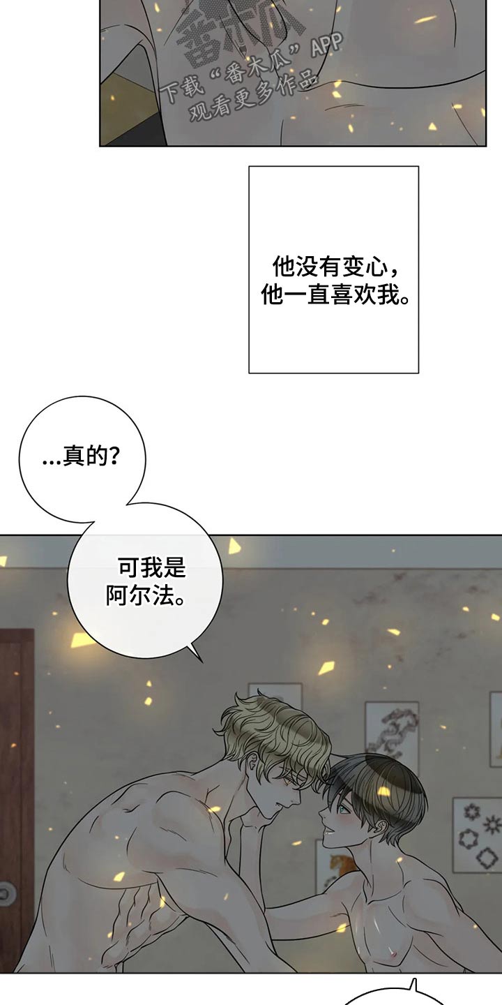 《合约期伙伴》第119章【第二季】急忙 第15页