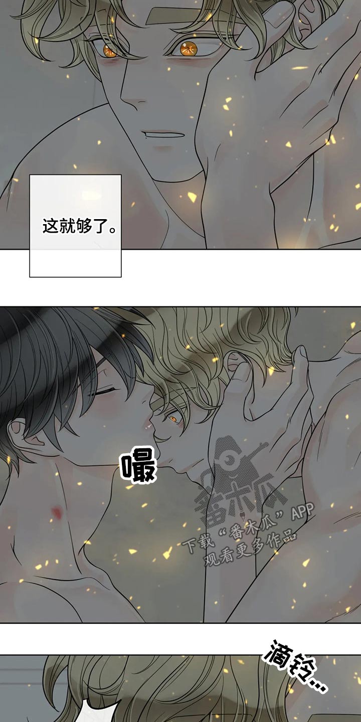 《合约期伙伴》第119章【第二季】急忙 第17页