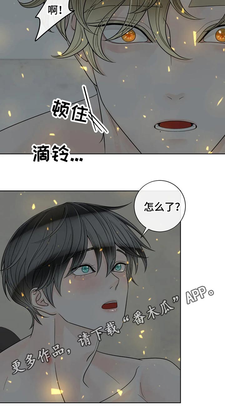 《合约期伙伴》第119章【第二季】急忙 第18页