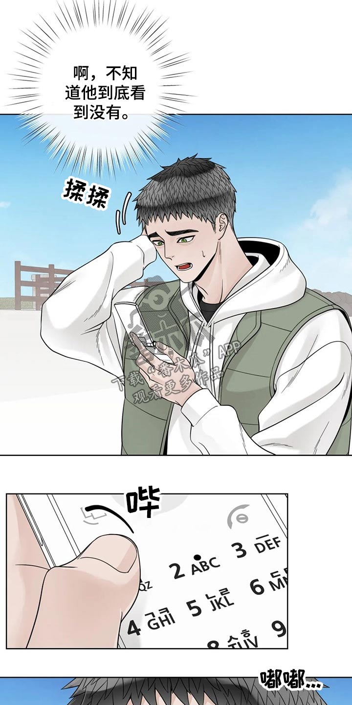 《合约期伙伴》第119章【第二季】急忙 第2页