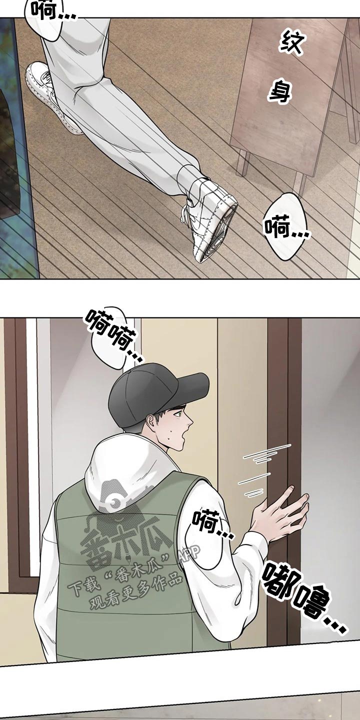 《合约期伙伴》第119章【第二季】急忙 第6页