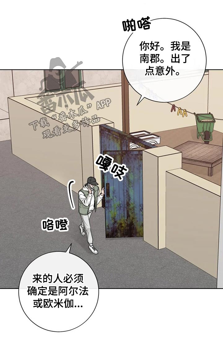 《合约期伙伴》第119章【第二季】急忙 第9页