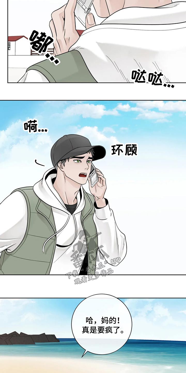 《合约期伙伴》第118章【第二季】心态奔溃 第11页